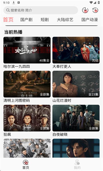 快映视频下载安装官网版手机版