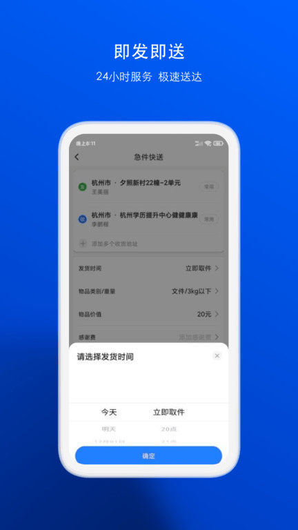 一喂宠物托运最新版下载