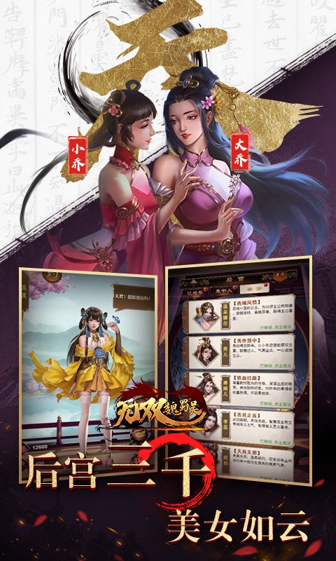 无双魏蜀吴手游折扣版