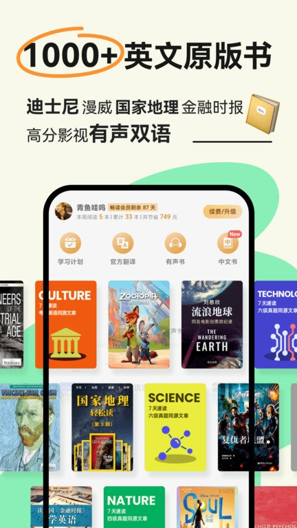扇贝新闻app下载安装官网版