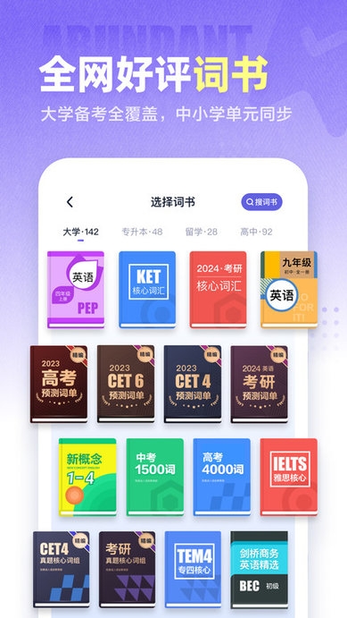 万词王官方下载安卓版