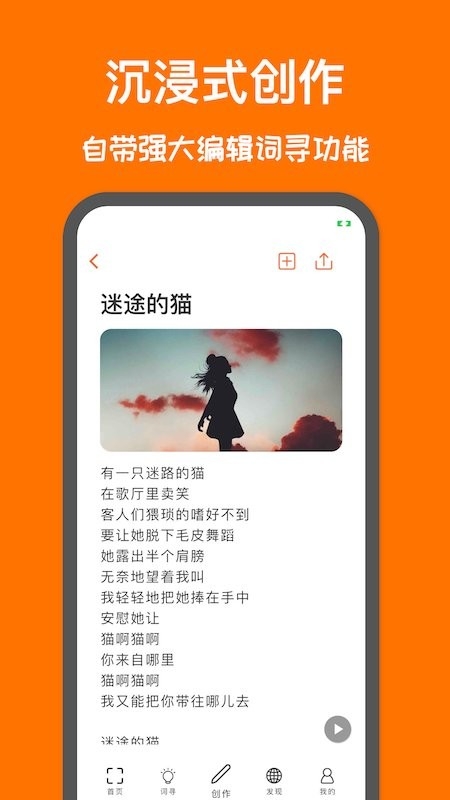 口袋造词下载手机版最新版