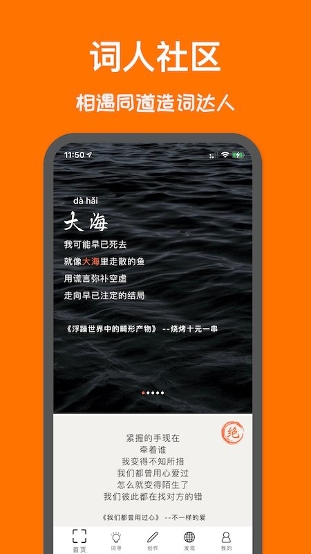 口袋造词下载手机版最新版