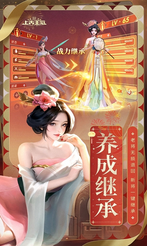 上古王冠手游官网版