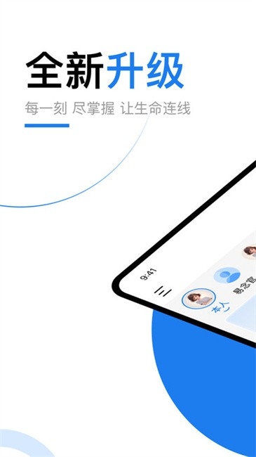 羊羊当家智能手表app下载