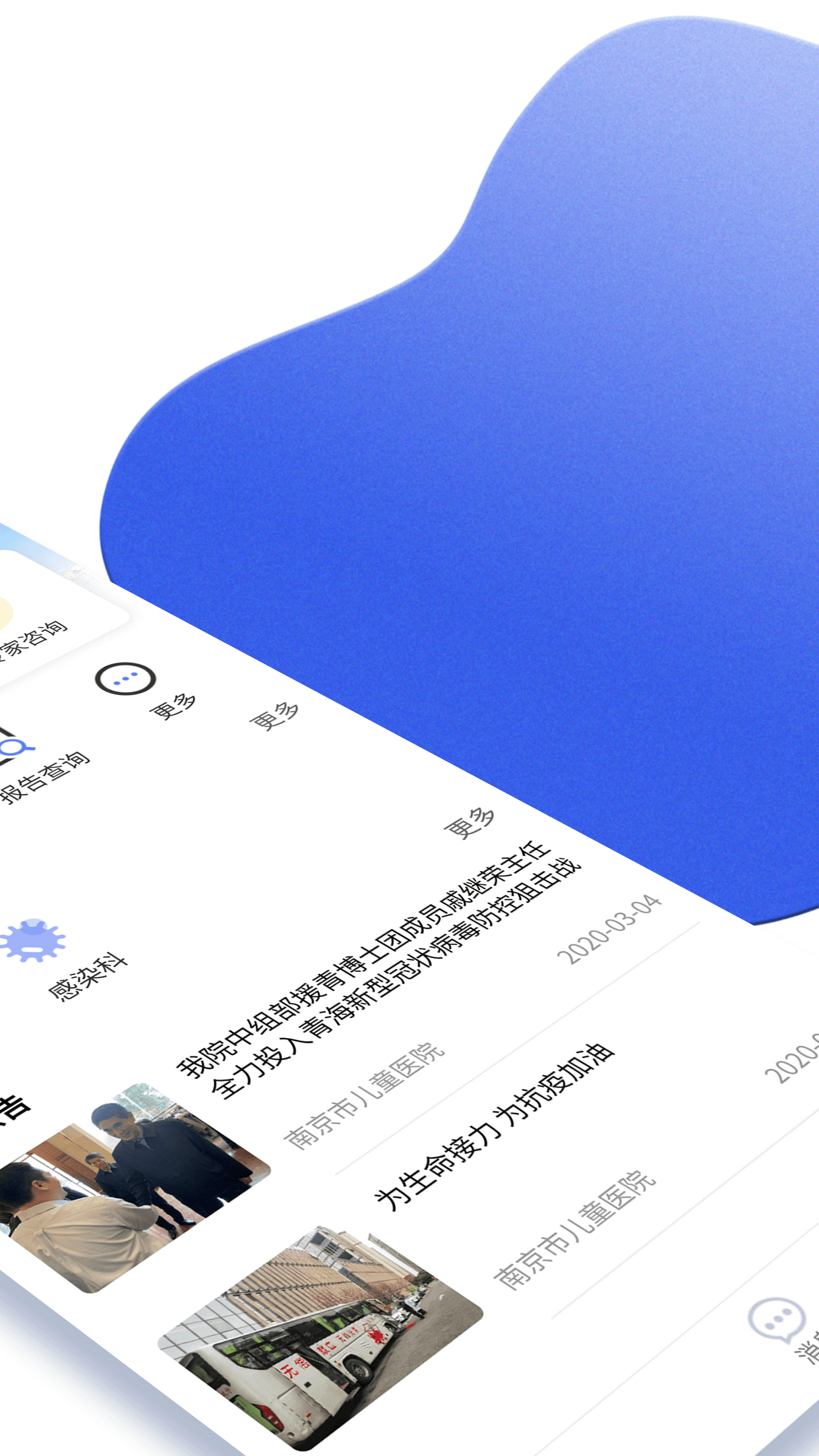 南京儿医在线官方版下载安卓版