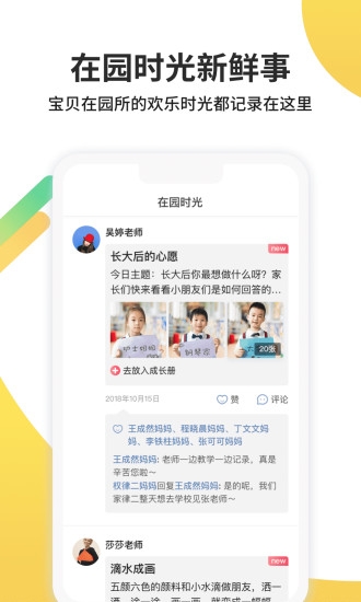 一起长大app下载