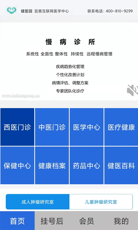 健医园app下载