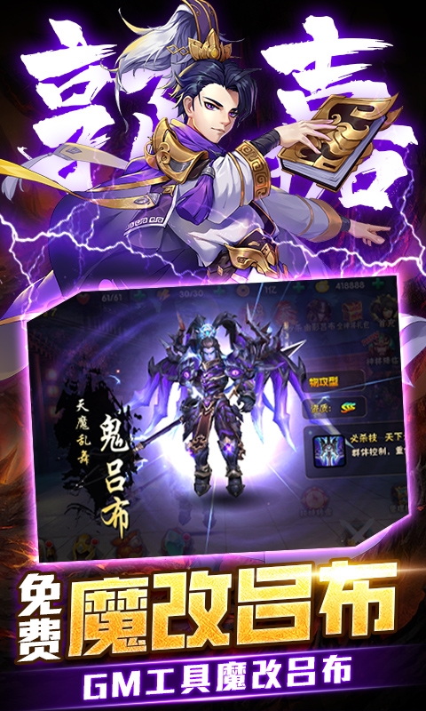 崛起：终极王者(魔改吕布撸万充)
