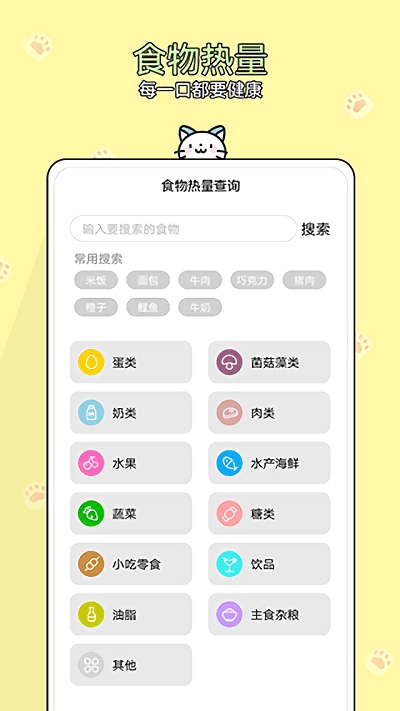 体重记app下载