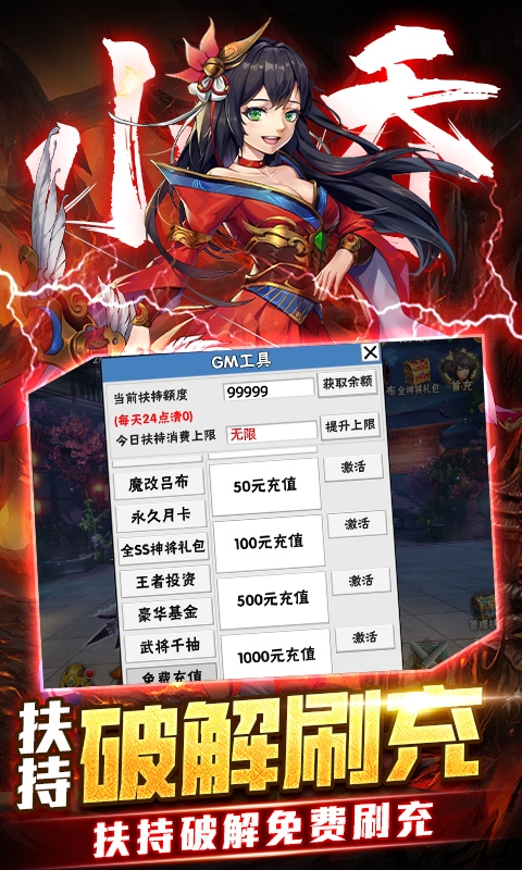 崛起：终极王者(魔改吕布撸万充)