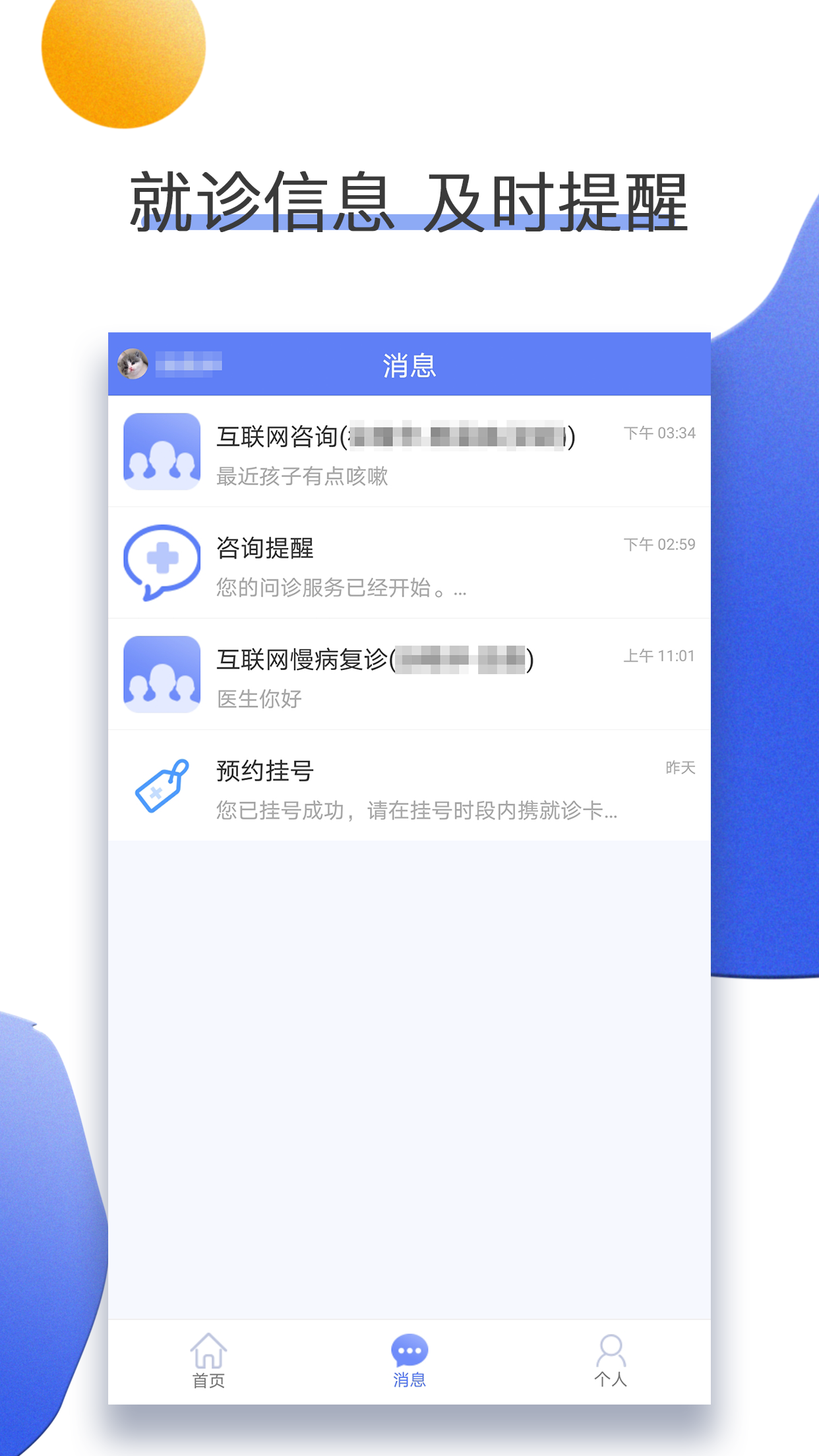 南京儿医在线官方版下载安卓版