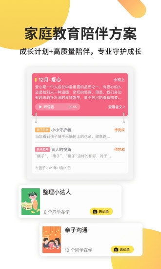 一起长大app下载