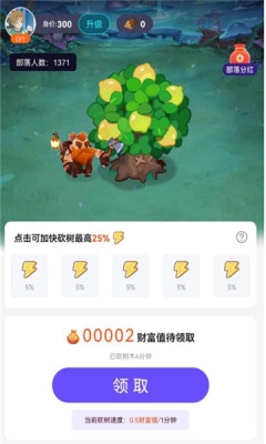 赚星木厂下载