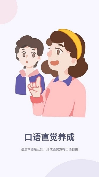 听典英语app下载免费版安卓版
