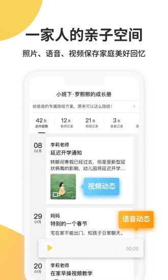 一起长大app下载