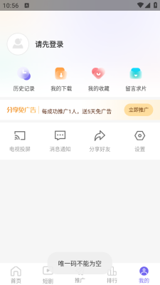 橙子影视app下载