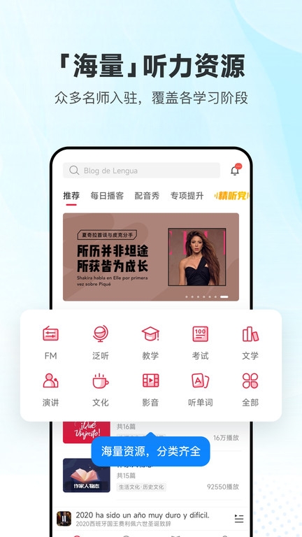 每日西语听力app官网版下载