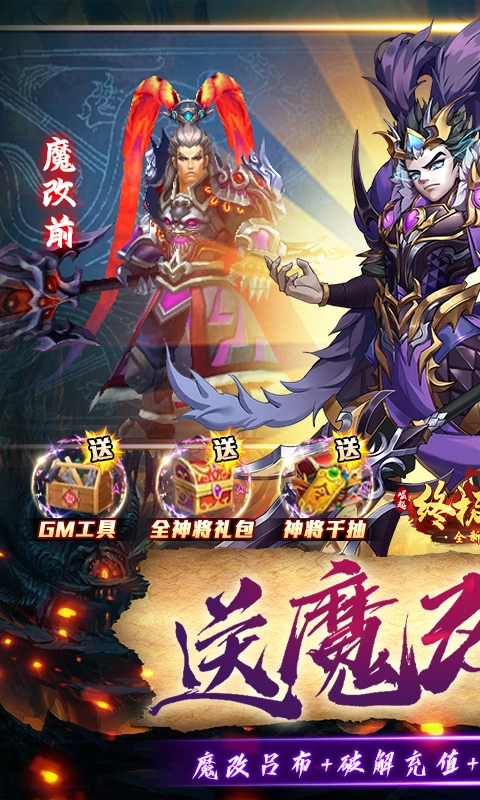 崛起：终极王者(魔改吕布撸万充)