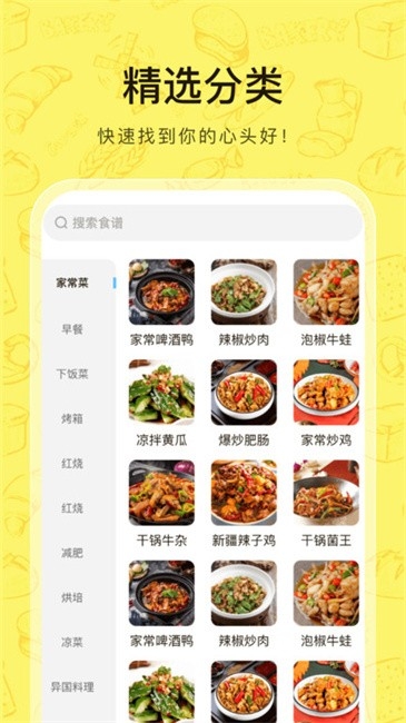 食神驾到app下载安装最新版