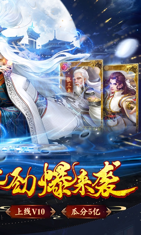 大掌门2手游折扣版