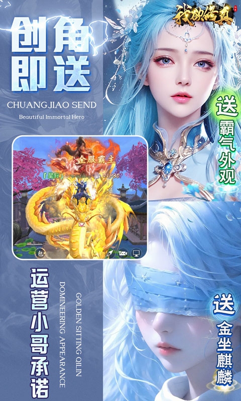 我欲修真手游折扣版