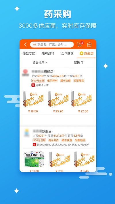 药师帮app下载最新版本
