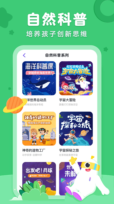 小灯塔育儿英语启蒙动画app下载