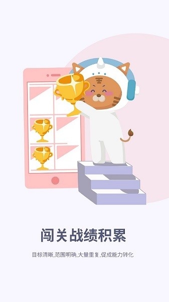 听典英语app下载免费版安卓版