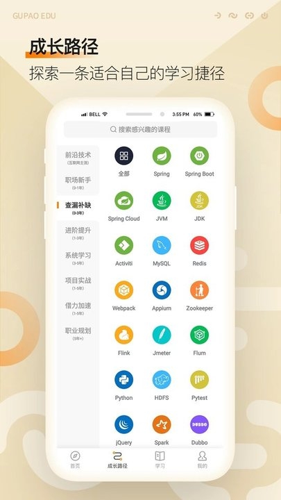 咕泡云课堂app下载