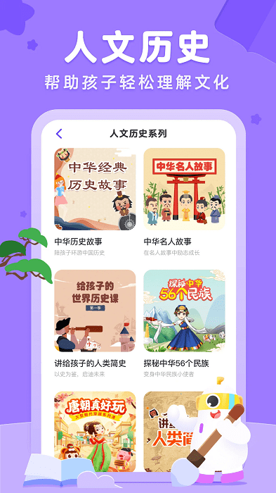 小灯塔育儿英语启蒙动画app下载