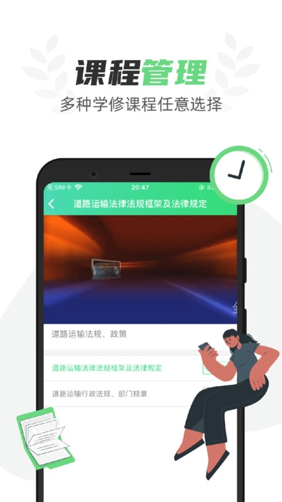 定邦e学堂app下载