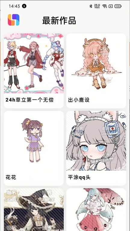 临界app安卓版下载