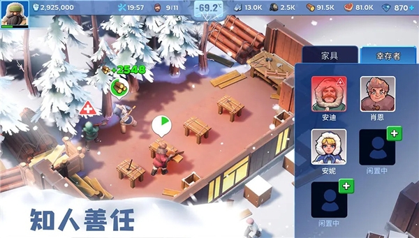 无尽冬日最新版下载