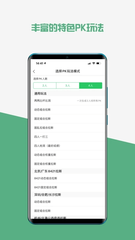 高球玩伴app下载官网版