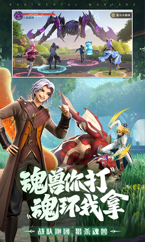 斗罗大陆：武魂觉醒免费版