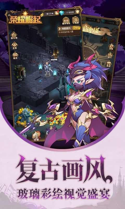 荣耀崛起手游折扣版