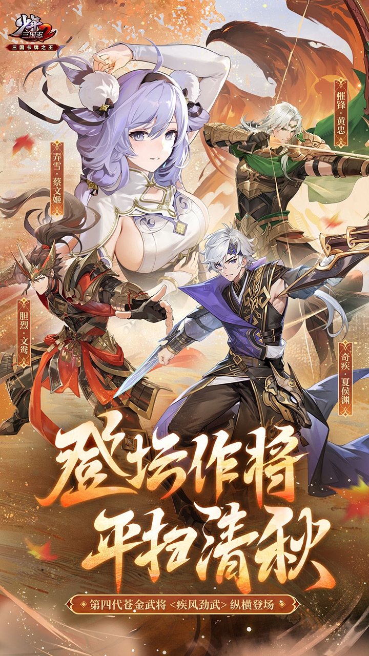 少年三国志2(六折无限充)