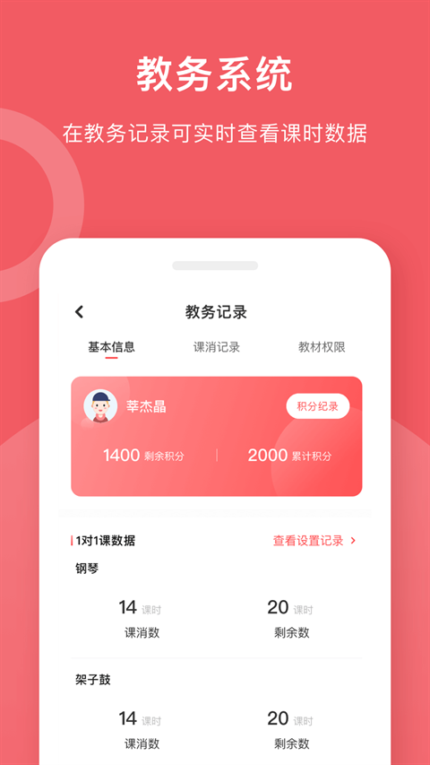 爱小艺app下载