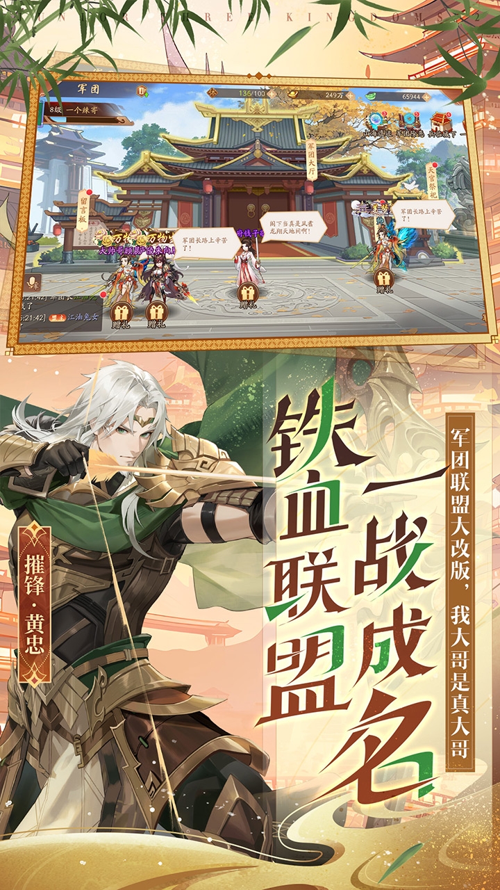 少年三国志2(六折无限充)
