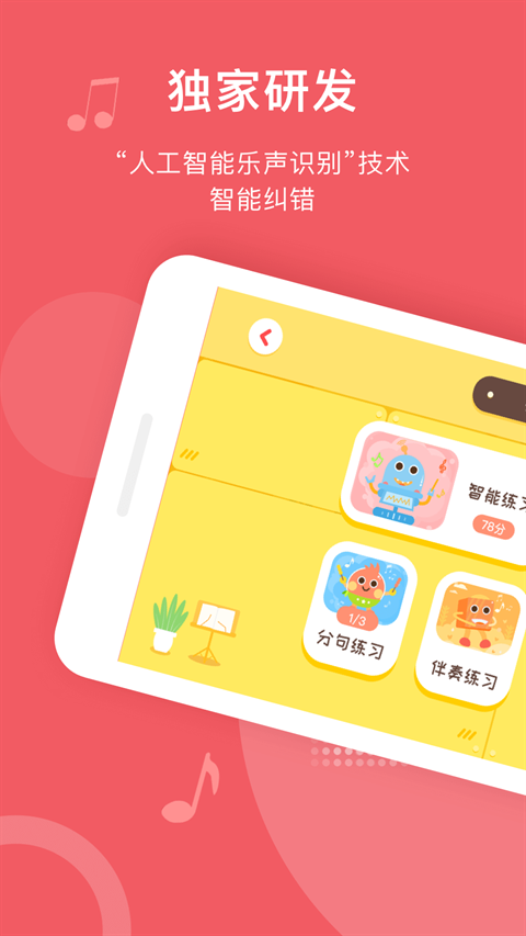 爱小艺app下载