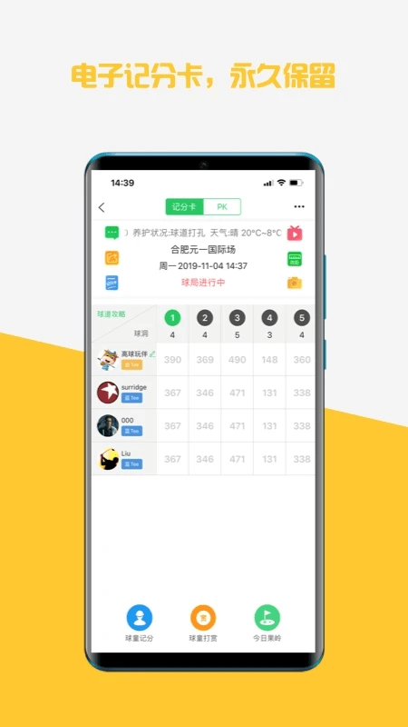 高球玩伴app下载官网版