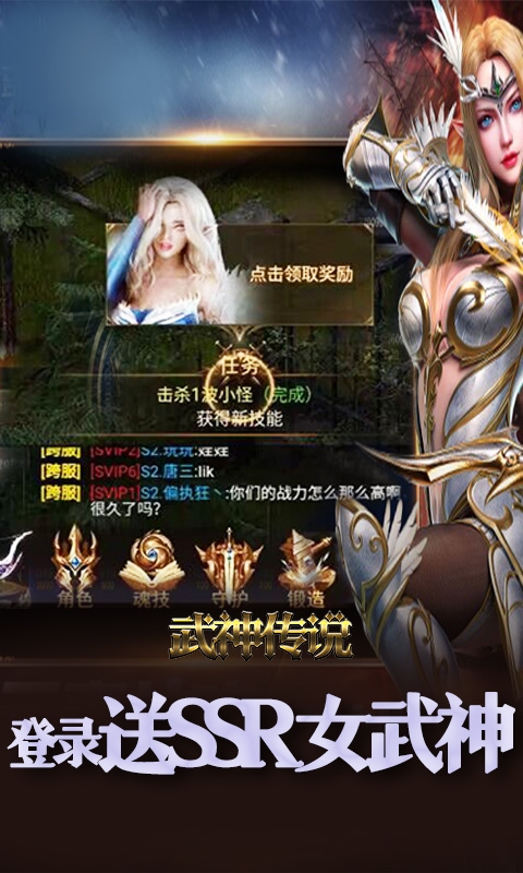 武神传说手游