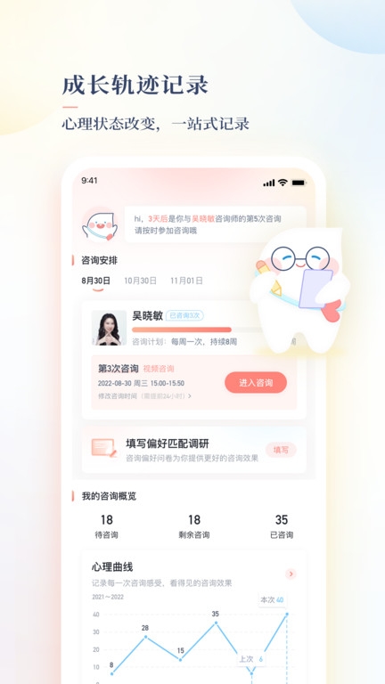此刻心理官方版下载