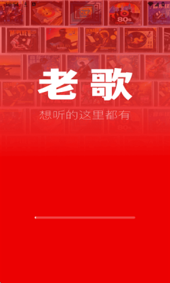 老歌K歌畅官方版