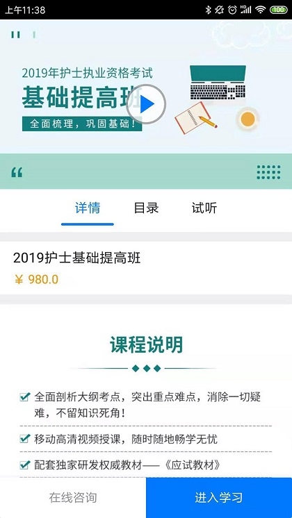 听见时代app下载