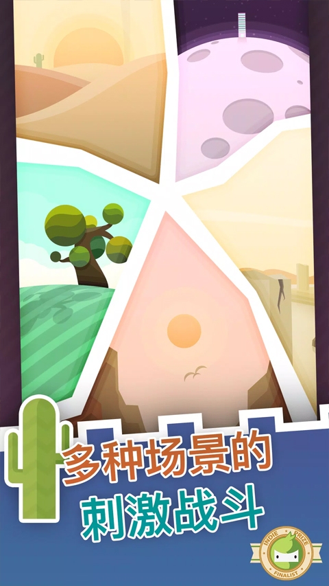 无尽大炮下载