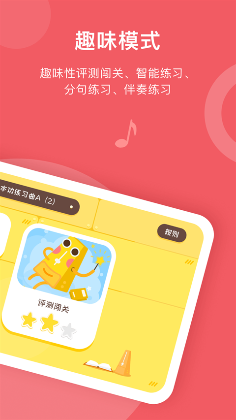爱小艺app下载