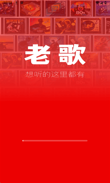 老歌K歌畅官方版