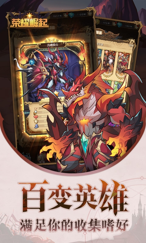荣耀崛起手游折扣版
